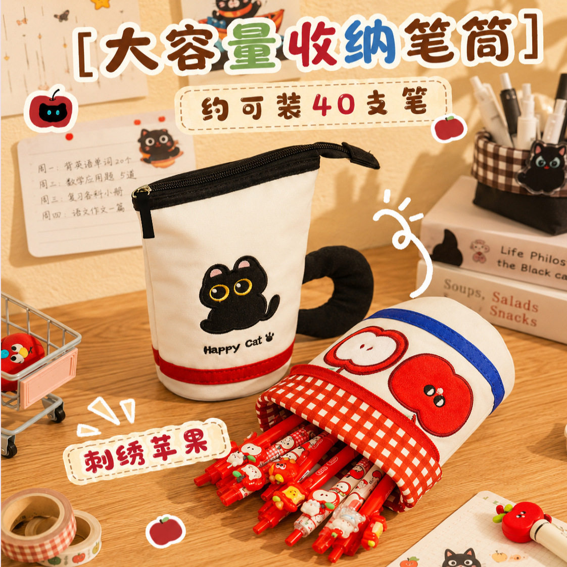 苹果水杯可爱笔袋ins高颜