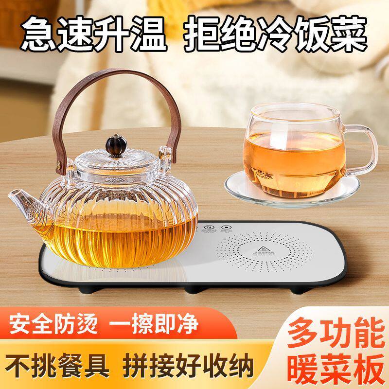 恒温暖菜板多功能热饭牛