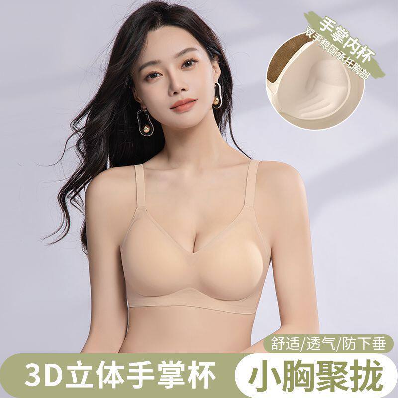 内衣少女小胸聚拢上托防