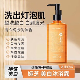 屈臣氏美白沐浴露持久留香72小时香水女男士成人通用排行榜第一名