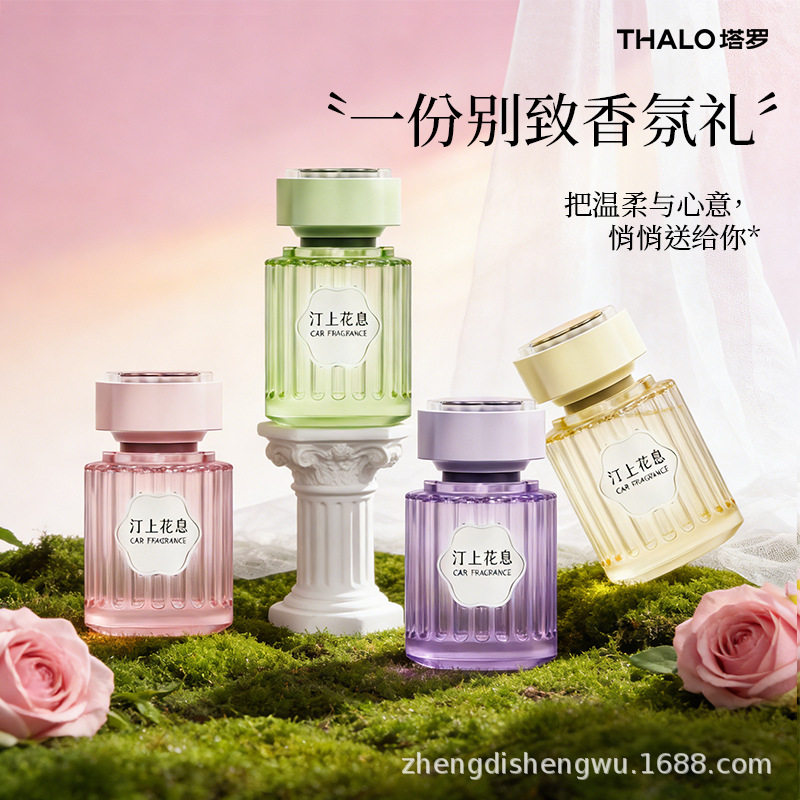 车载香薰汽水内持久留香