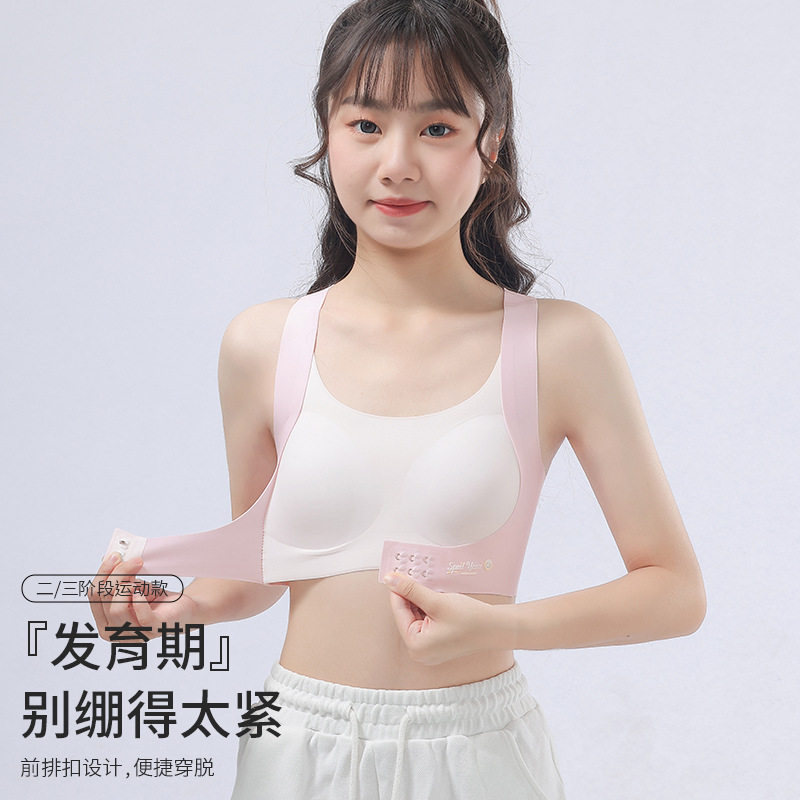 发育期少女内衣透气聚拢