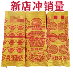 厂家批发祭祖用品老式黄泡纸全套烧纸环保清明上五七周年坟包邮