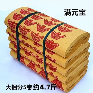 大捆老式黄纸黄金万两上坟摇钱树万贯金钱元Y宝黄烧纸祭祀用品