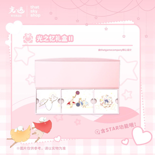 Sky光遇正版周边光之忆徽章你我成双烟花云野传说nfc全新三服可用