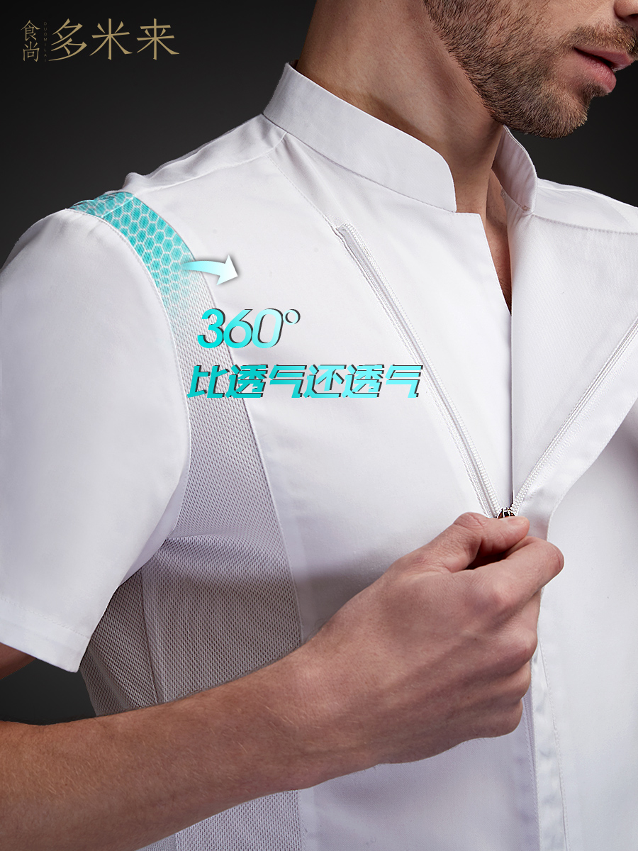 多米来厨师服男短袖夏装透气薄款西餐厨房衣服厨师工作服定制LOGO