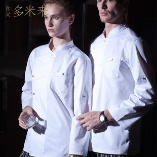厨师服长袖酒店厨衣多米来后厨春秋装工装厨房厨师工作服男调节袖