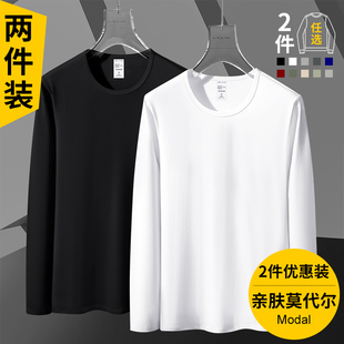 春秋季 圆领纯色保暖内搭上衣 t恤打底衫 亲肤科技丝光莫代尔男长袖