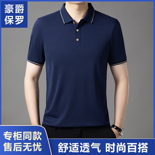 豪爵保罗正品 翻领短袖 男T恤短袖 春夏POLO衫