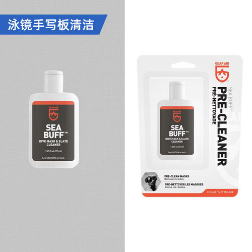 GEARAID泳镜镜片清洁磨砂啫喱