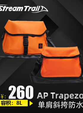 Stream Trail AP Trapezoid防水单肩斜挎包休闲户外运动漂流旅游