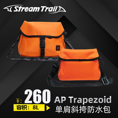 防水斜挎包streamtrail
