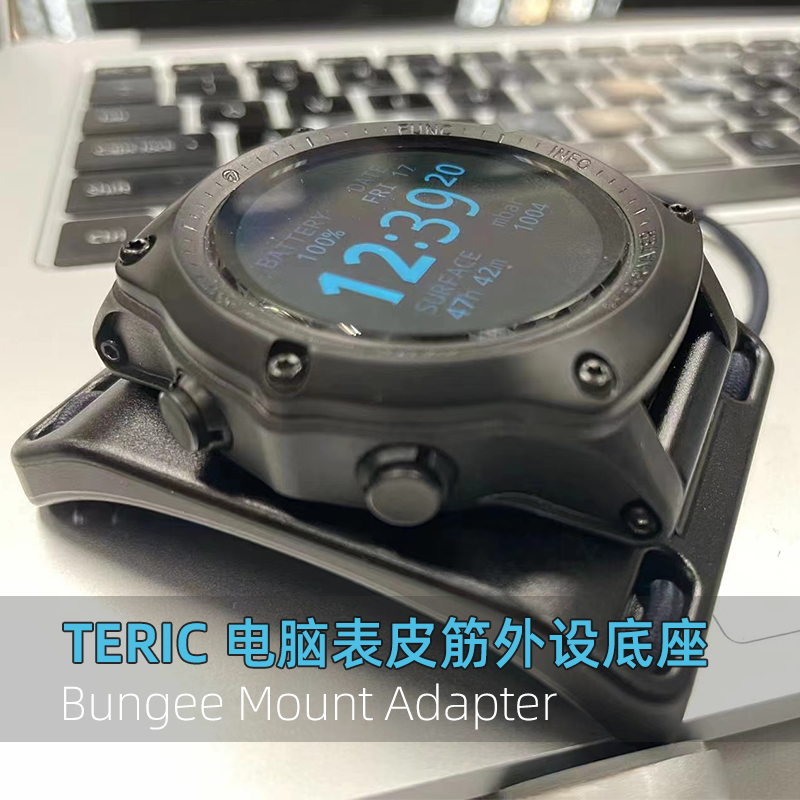 潜水电脑表外设皮筋底座BUNGEE Adapter适用TERIC手腕表改装配件 户外/登山/野营/旅行用品 潜水仪表 原图主图