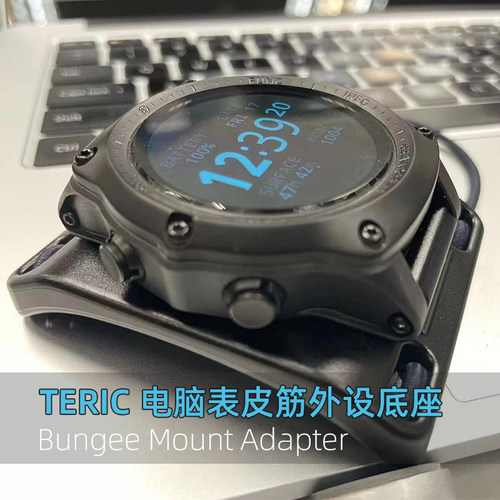 潜水电脑外设皮筋底座