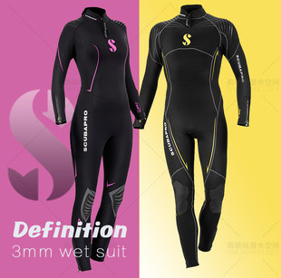 SCUBAPRO Definition 3mm专业潜水衣 服水母衣服男女款保暖湿衣