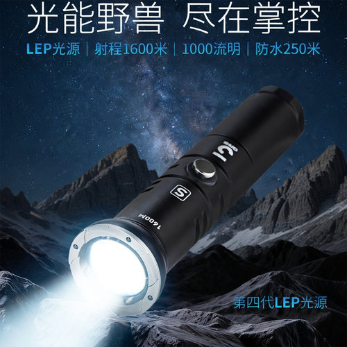3qrs SLB 技术潜水户外强光手电筒LEP白激光远射1600米防水250米
