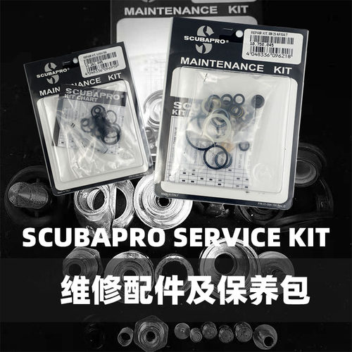 scubapro配件橡胶专用kit调节器