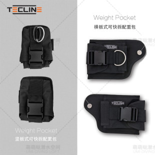 Tecline  潜水背飞配重袋 快拆卸配重包Trim pocket 面镜储物包