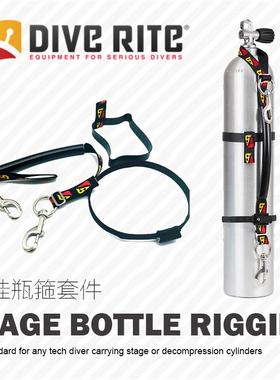 Dive Rite 侧挂气瓶箍套件瓶箍长短喉固定橡胶圈减压瓶箍diverite