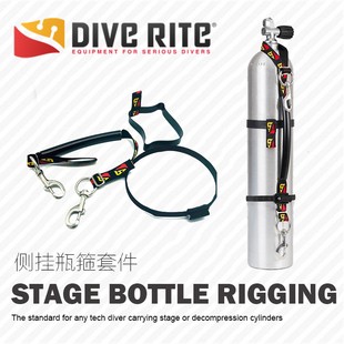 Dive Rite 侧挂气瓶箍套件瓶箍长短喉固定橡胶圈减压瓶箍diverite