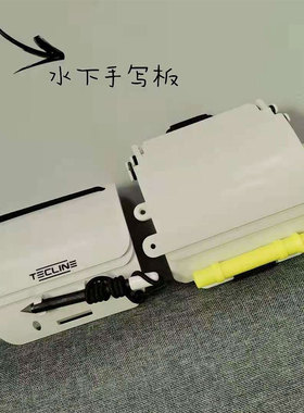 TECLINE 技术潜水专用腕式翻页手写板 水下计划沟通白板写字板