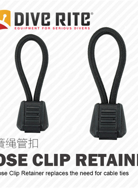 DIVE RITE 弹力绳管夹扣具长喉固定绳残压表固定扣diverite皮筋扣