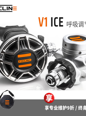 波兰TECLINE V1 ICE 冰潜休闲潜水呼吸调节器组  水肺技潜长短喉