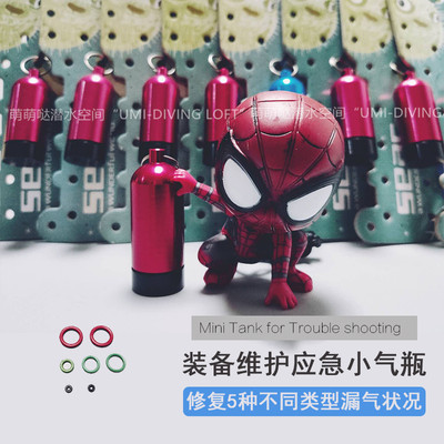 seac小气瓶o-ring钥匙潜水装备