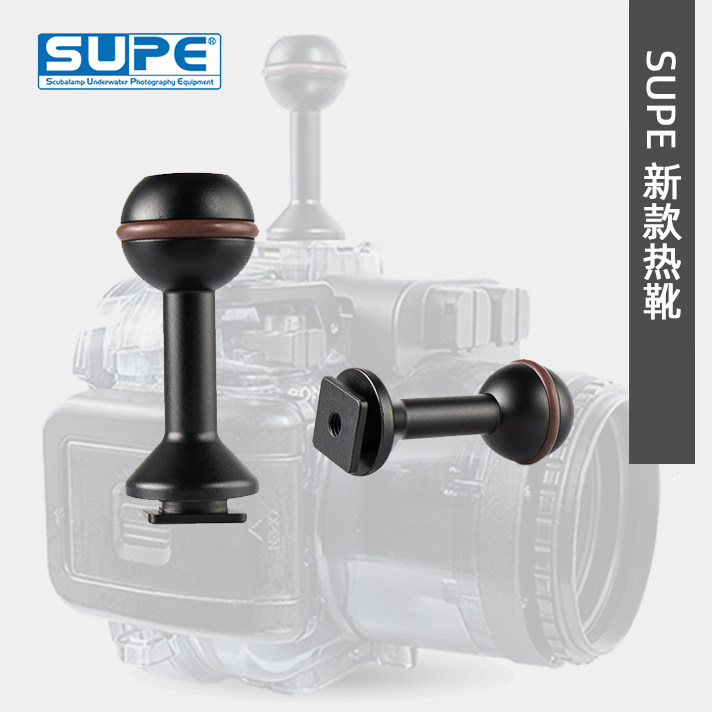 Scubalamp水摄球头热靴固定支架