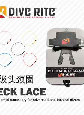DIVE RITE 调节器二级颈绳备用短喉技术潜水专用颈圈彩色diverite