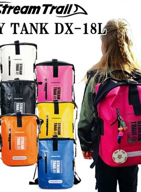 Stream Trail日本水流特路Dry Tank DX-18L防水包双肩潜水户外包