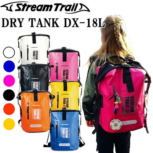 StreamTrail双肩潜水户外包防水