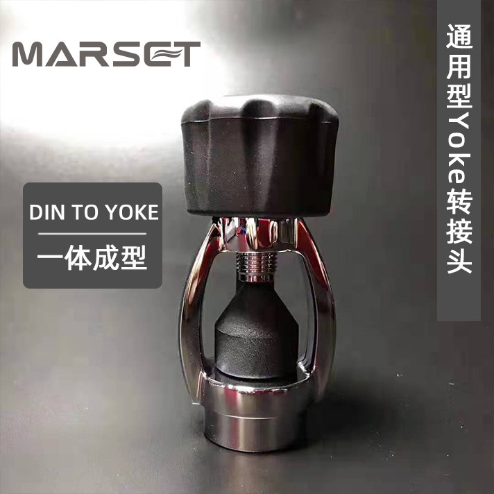 din to yoke调节器转接头通用一级头气瓶连接包邮yoke转接头