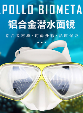 日本Apollo BioMetal铝合金潜水面镜男女深潜自由潜近视超清防雾