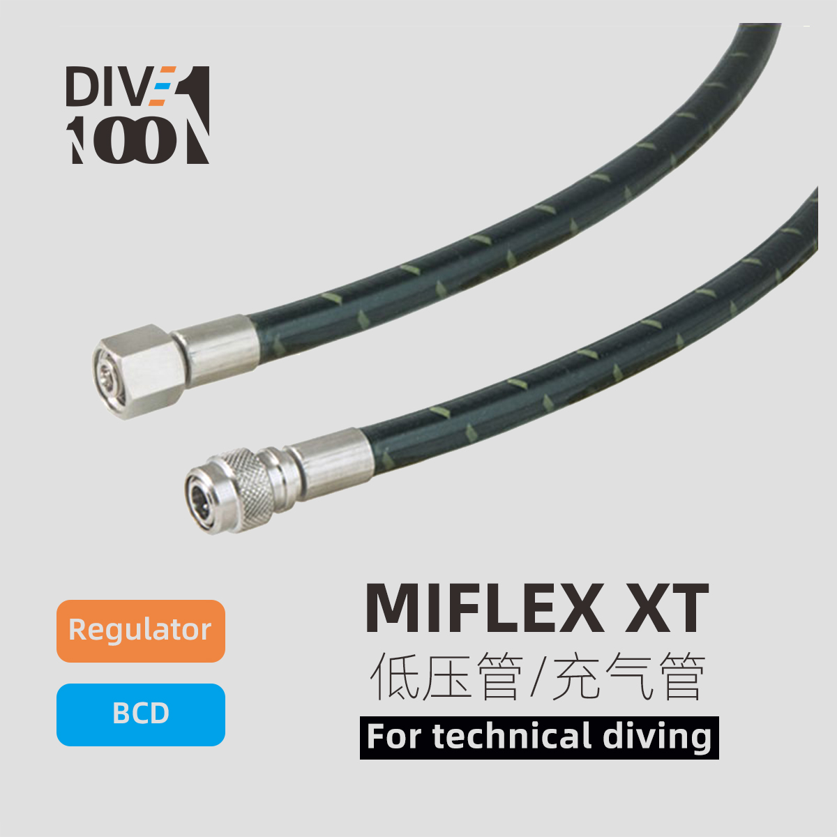 MIFLEX潜水呼气器管高端技术型