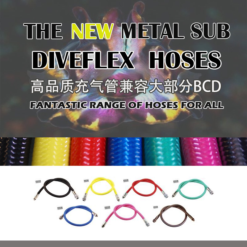 Metalsub 潜水BC低压编织充气管 高品质中压管 与Miflex同级多色