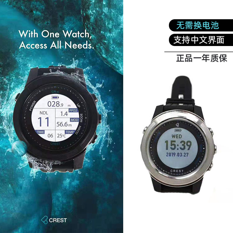 CREST休闲高氧入门级潜水电脑表