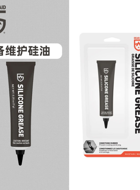 美国GEAR AID 潜水装备维护润滑硅油相机密封圈保养gearaid