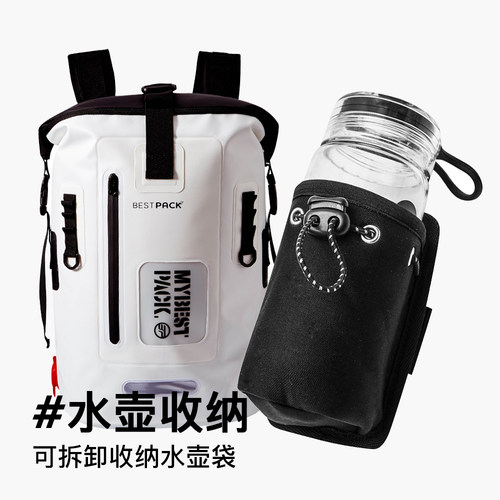 Bestpack可拆防水收纳水壶包