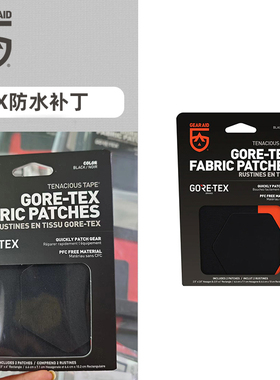 GEAR AID 2024新款 2片装 G Tex GTX防水补丁 全新黑色包装
