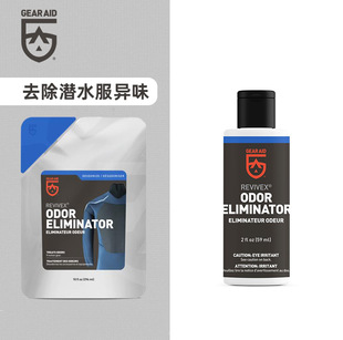 GEAR 潜水服湿衣除臭清洗液特殊材质氯丁橡胶材洗衣剂ODOR AID