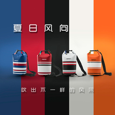 Seaplay 10L经典条纹户外防水包 可斜挎时尚潮搭防水袋 IPX6 卷口
