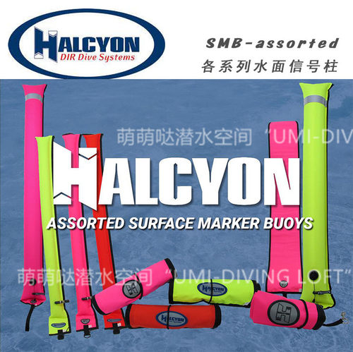 HALCYON  口吹象拔 潜水浮标水面信号柱 金属吹口 1m／1.4m／1.8m