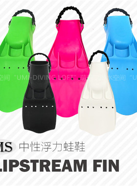OMS SLIPSTREAM FIN 潜水蛙鞋 脚蹼 新款 弹簧扣