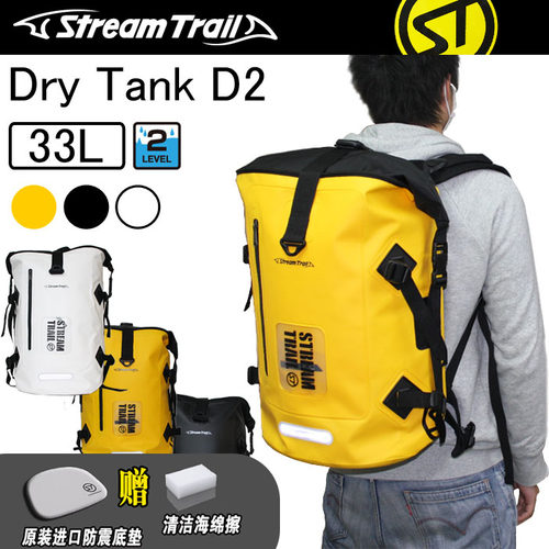 33L防水背包旅行背囊streamtrail