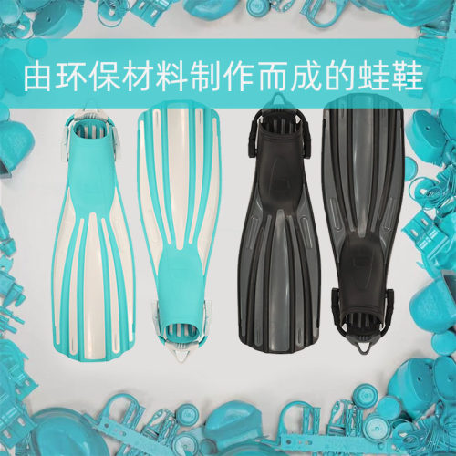 第四元素专业潜水脚蹼环保材质