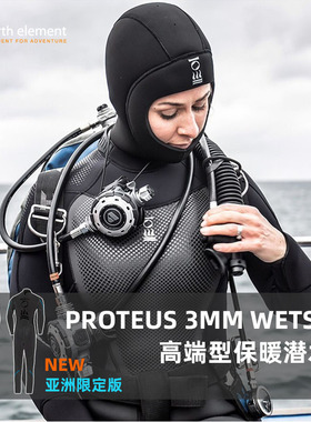 Fourth Element 第四元素3MM氯丁橡胶男女款潜水服保暖户外亚洲版