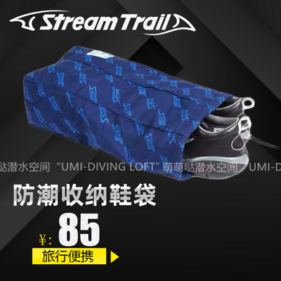 Stream Trail Shoe Case II 鞋子袜子收纳包防潮收纳便携旅行袋