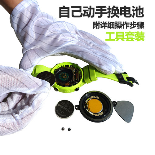 SUUNTO潜水电脑表电池更换工具