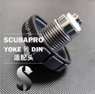 Scubapro 潜水呼吸调节器配件 Yoke 转接头300bar技潜 Din